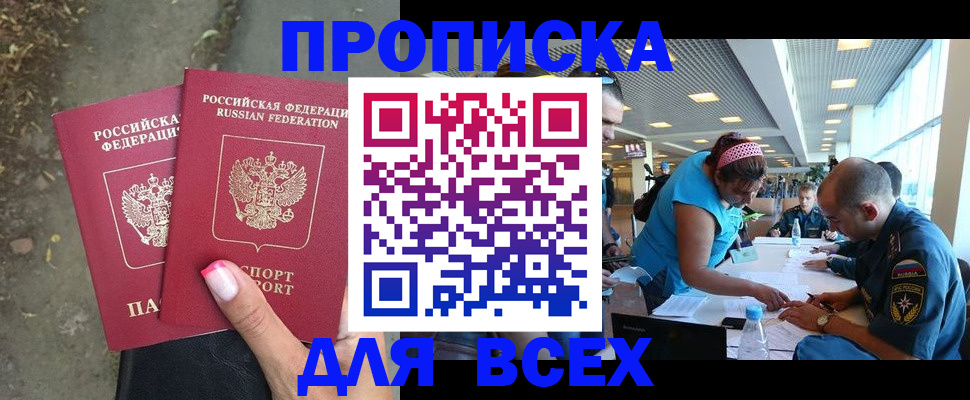 временная регистрация госуслуги в Пересвете