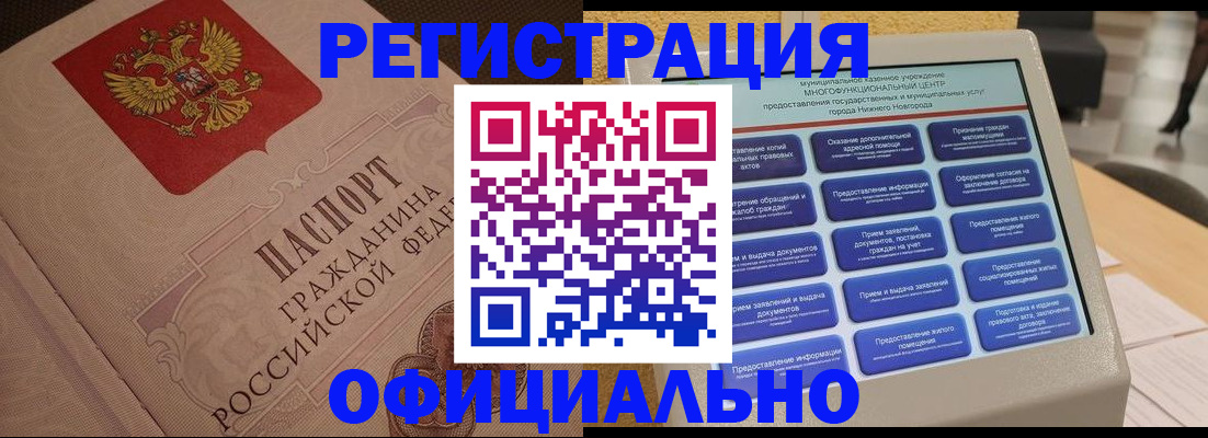 временная регистрация адрес в Пересвете