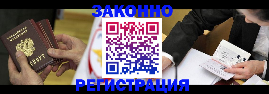 прописка в квартире в Пересвете