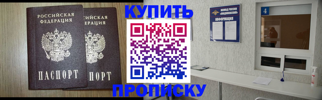 прописка для кредита в Пересвете